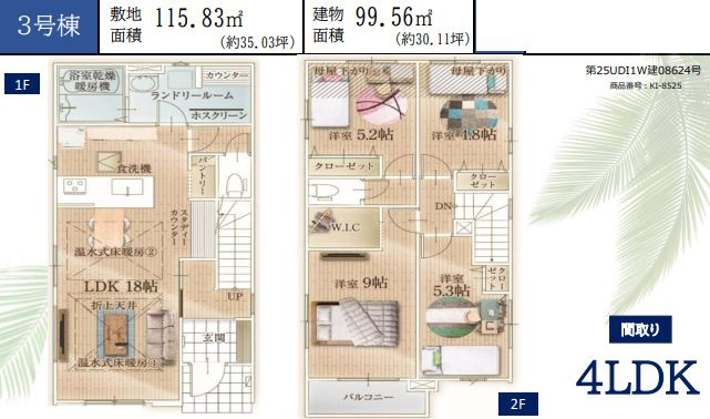 茅ヶ崎市東海岸北５丁目新築戸建て　6期3号棟の間取り|間取図「茅ヶ崎市東海岸北５丁目新築戸建て　3号棟」