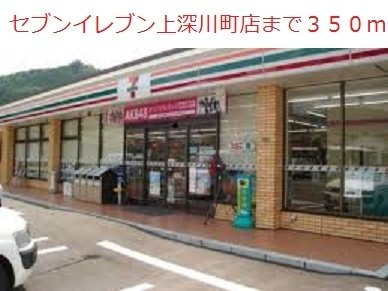 フィオーレ　ドムスＢの周辺|セブンイレブン上深川町店まで350m