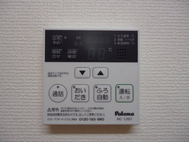クレシアのその他|給湯器リモコン
