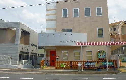 エルディム平田の周辺|中山いずみ保育園まで350m