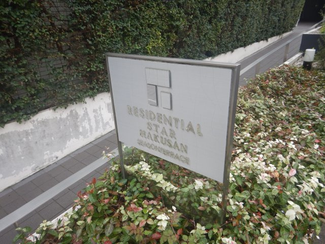 レジデンシャルスター白山シーズンテラスのその他|館銘板
