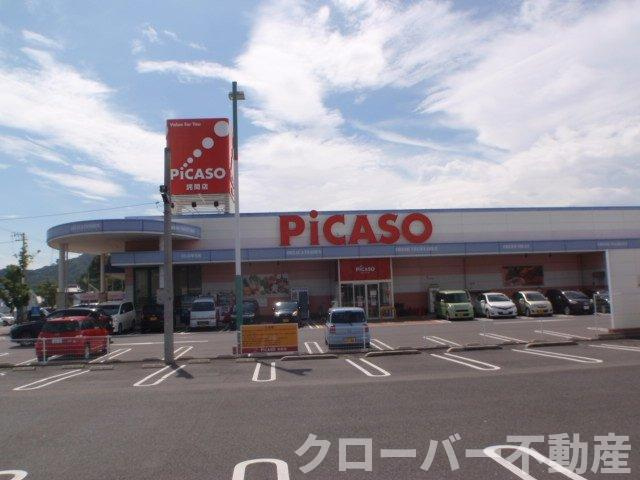 イリス　セゾン　Ｂの周辺|ピカソ詫間店まで2800m