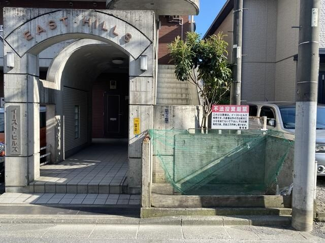イーストヒルズのその他共用部分
