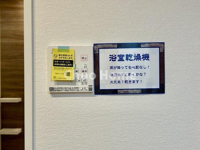 足立区千住元町新築分譲住宅の浴室|【浴室乾燥機】暖房・冷風・換気・乾燥が可能です。毎日を快適に過ごせるうれしい機能が揃っています。雨の日の洗濯物も安心です。