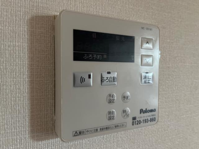 コンフォース六条院の設備|給湯リモコン