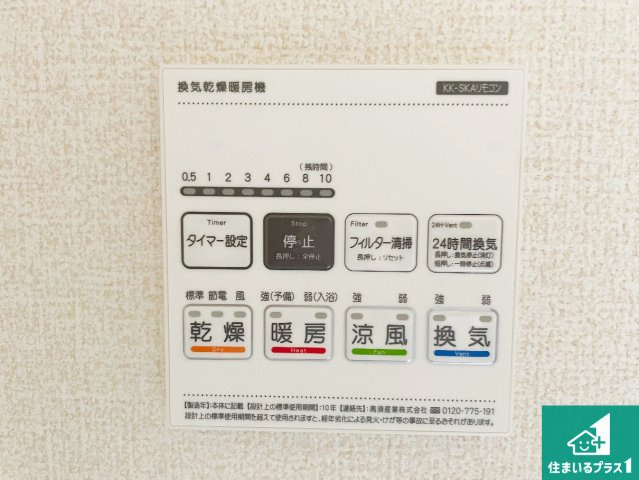 姫路市御立東　第7期　新築一戸建ての冷暖房・空調設備|浴室暖房乾燥機リモコン！浴室暖房・衣類乾燥・涼風・浴室換気、お風呂を快適・便利にする機能付き！暮らしに役立つ多彩な機能で一年中活躍します！
