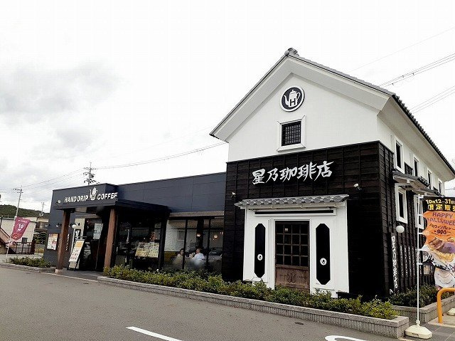 さわやか壱番館の周辺|星乃珈琲まで1200m