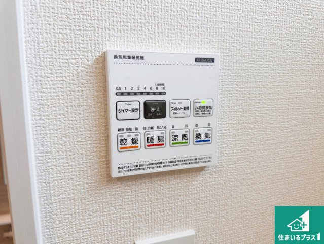 加古川市新神野　新築一戸建ての冷暖房・空調設備|浴室暖房乾燥機リモコン！浴室暖房・衣類乾燥・涼風・浴室換気、お風呂を快適・便利にする機能付き！暮らしに役立つ多彩な機能で一年中活躍します！