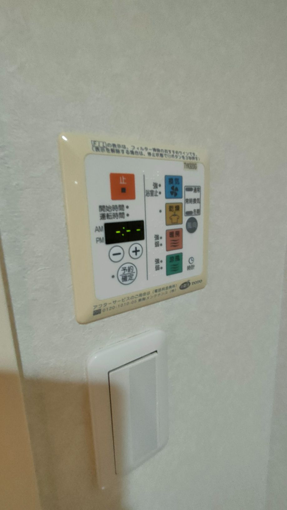 セイガステージ分倍河原Ⅱの設備|※別号室参考写真です