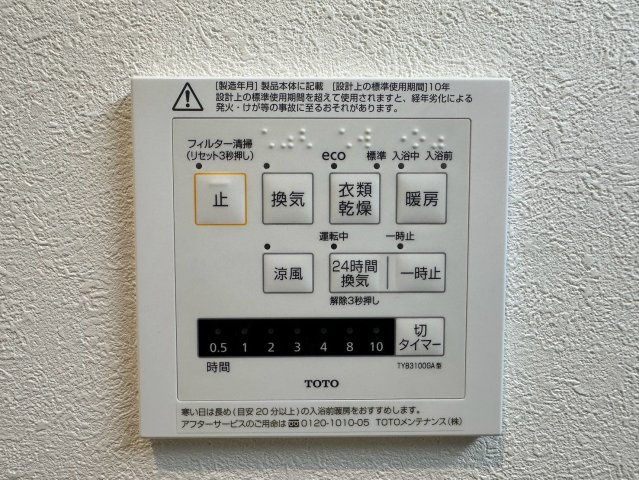 新築戸建全3棟　富士塚2丁目　2号棟の浴室|きれいなお風呂です