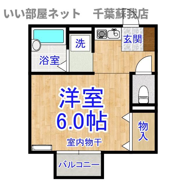 サニーハウスＳの間取り|ひと味違う？不動産屋のイメージを変えたい！『いい部屋ネット千葉蘇我店』へ是非お越しください♪