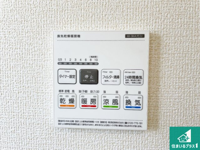 姫路市東山　第4期　新築一戸建ての冷暖房・空調設備|浴室暖房乾燥機リモコン！浴室暖房・衣類乾燥・涼風・浴室換気、お風呂を快適・便利にする機能付き！暮らしに役立つ多彩な機能で一年中活躍します！