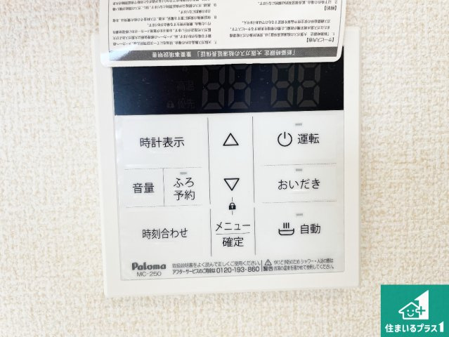 姫路市東山　第4期　新築一戸建ての発電・温水設備|給湯器リモコン（LDK側）ボタン一つでお風呂のお湯はり・追い炊き可能！便利な呼び出し機能付き！表示文字が大きく読みやすい有機ＥＬを採用！どの角度からも見やすくなっています。