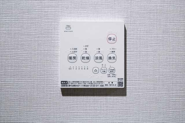 robot home 松本の設備