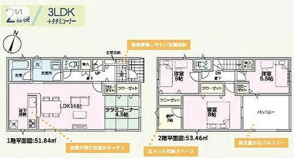 和歌山市有本の間取り