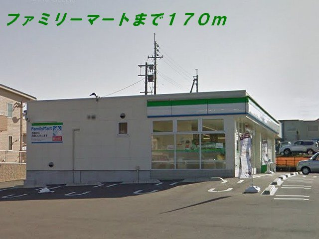 【周辺】 | ファミール星ケ丘 | ファミリーマートまで170m