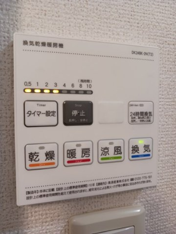 辻ヶ花　弐番館の設備|浴室換気暖房乾燥機