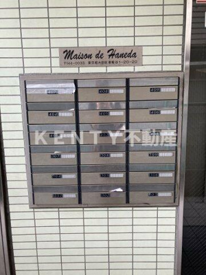 【その他共用部分】 | Ｍａｉｓｏｎ　ｄｅ　Ｈａｎｅｄａ