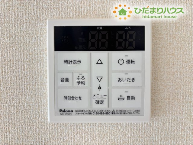 行田市佐間　第8　新築一戸建て　リーブルガーデン　01の発電・温水設備|湯水設備の操作パネルが見やすく配置され、日々の給湯管理がスムーズに行えます◎入浴準備が効率よく進み、家族の生活リズムに合わせた使い方ができる便利さが魅力です！