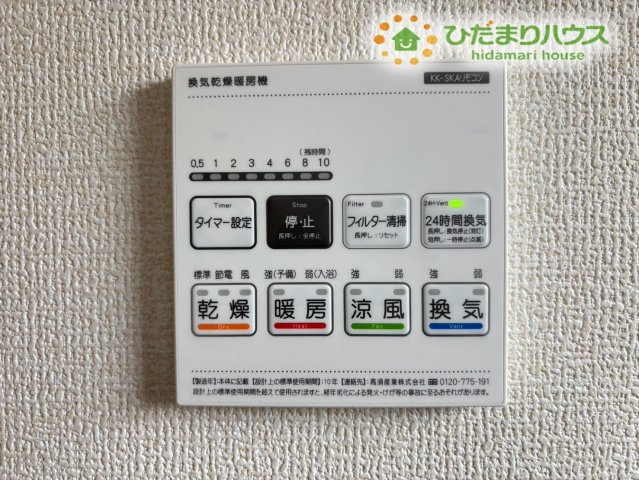 行田市佐間　第8　新築一戸建て　リーブルガーデン　01の冷暖房・空調設備|浴室乾燥機を備えた空調設備で、湿気がこもりにくくいつも快適な浴室環境を保てる嬉しい設備♪雨の日の洗濯にも活躍し、衣類乾燥がしやすい使い勝手の良さが日々の家事を支えてくれます！