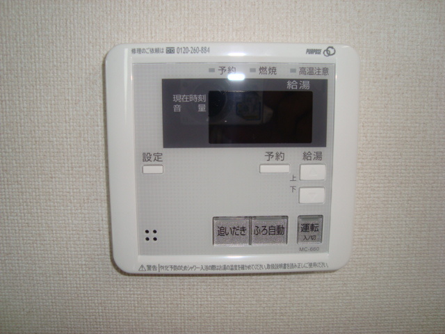 【その他】 | ル　ソレイユ | 追炊き機能