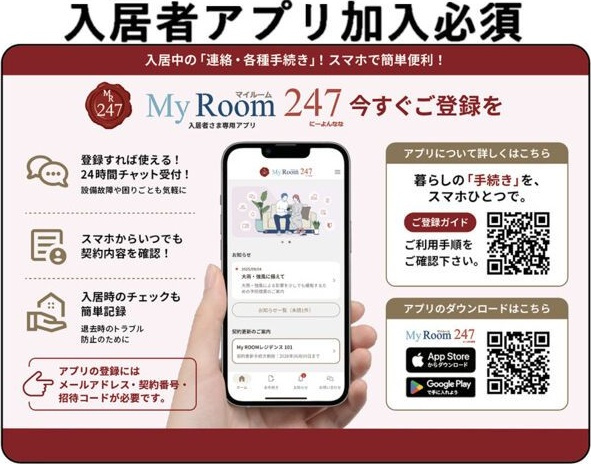 レジディア東桜Ⅱの設備