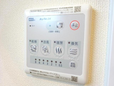 【設備】 | オーディヴル・スミ | 浴室換気乾燥機