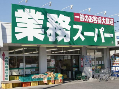 【周辺】 | オーディヴル・スミ | 業務スーパー貝塚店まで216ｍ