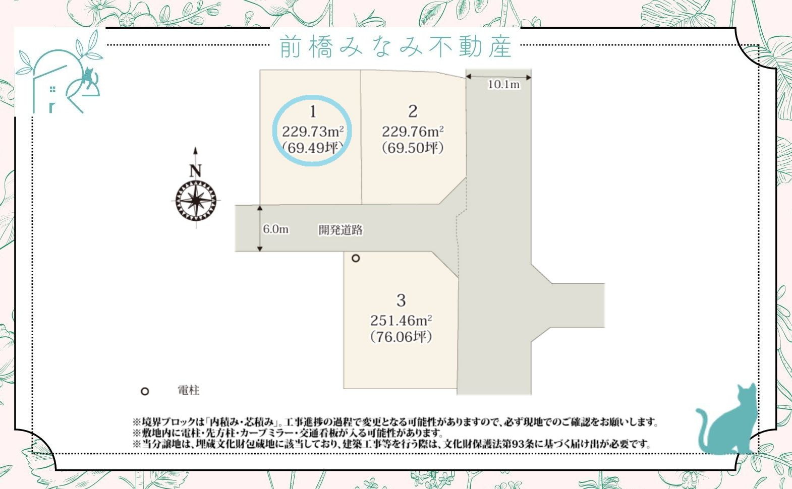【新築】甘楽郡甘楽町第1期　１号棟(全３棟)　ワイウッドコート　新築建売分譲