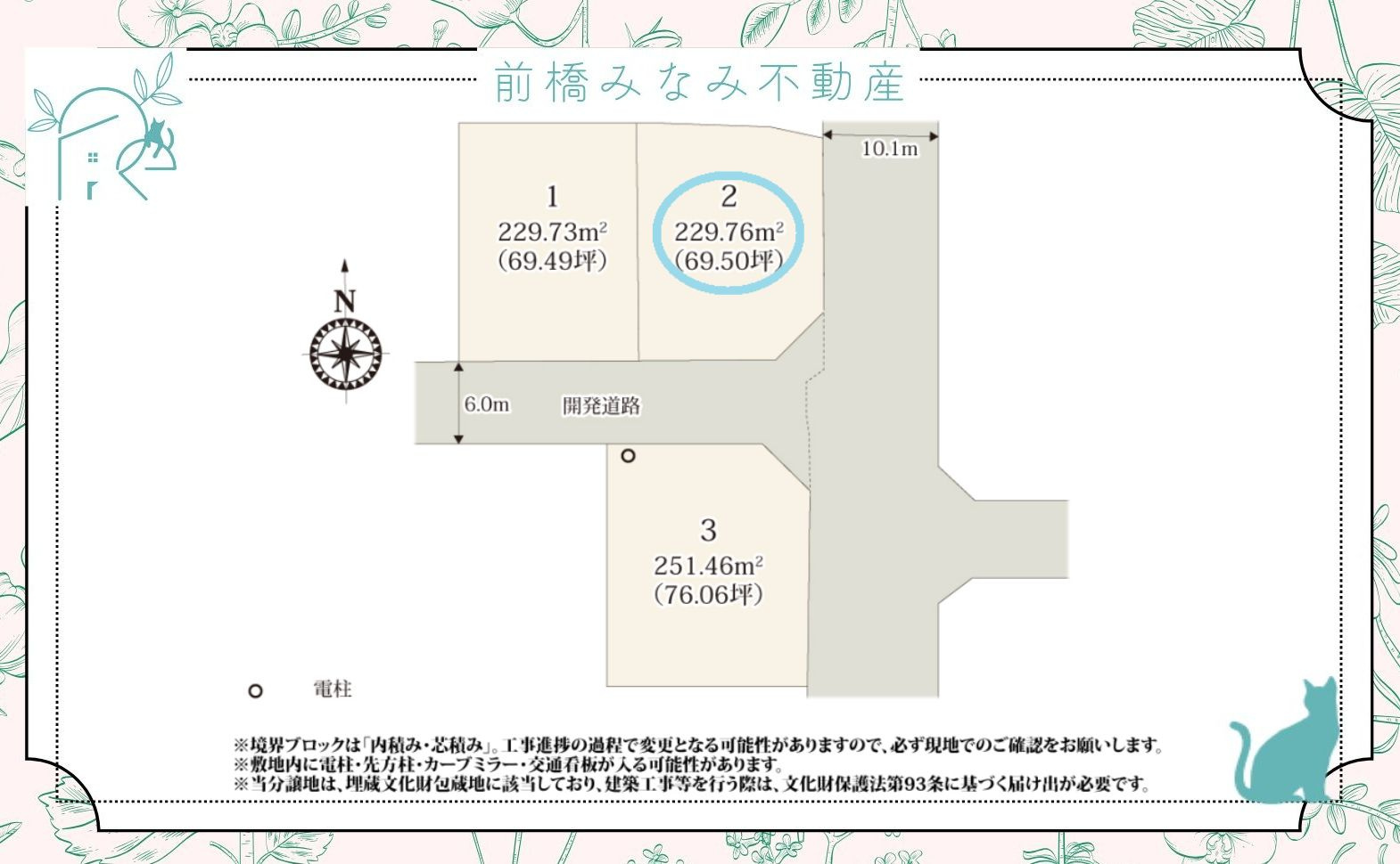 【新築】甘楽郡甘楽町第1期　２号棟(全３棟)　ワイウッドコート　新築建売分譲