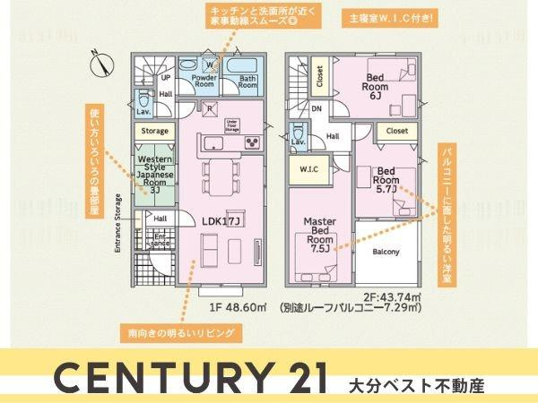 花江川第3-1号棟の間取り|※図面と現況が異なる場合は現況を優先。
