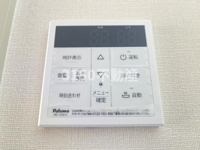 アモローソ雲竜の設備|給湯パネル
