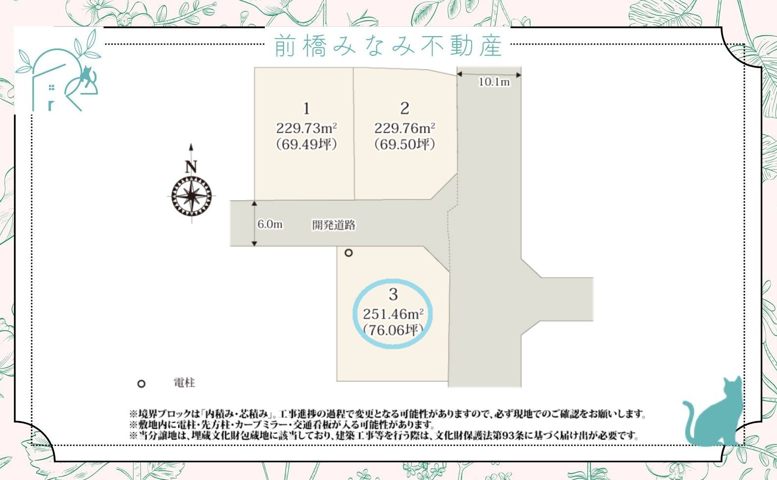 【新築平屋】甘楽郡甘楽町第1期　３号棟(全３棟)　ワイウッドコート　新築建売分譲