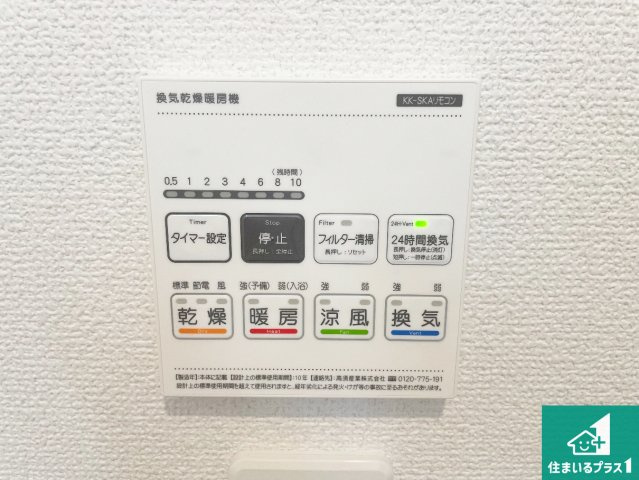 5日(土)6日(日)現地ご見学可能！　門真市千石西町　限定1邸の冷暖房・空調設備|浴室暖房乾燥機リモコン！浴室暖房・衣類乾燥・涼風・浴室換気、お風呂を快適・便利にする機能付き！暮らしに役立つ多彩な機能で一年中活躍します！