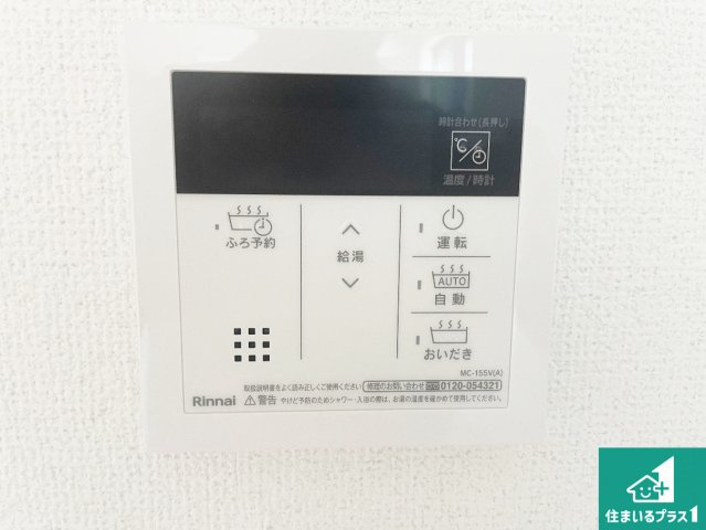 5日(土)6日(日)現地ご見学可能！　門真市千石西町　限定1邸の発電・温水設備|給湯器リモコン（LDK側）ボタン一つでお風呂のお湯はり・追い炊き可能！便利な呼び出し機能付き！表示文字が大きく読みやすい有機ＥＬを採用！どの角度からも見やすくなっています。