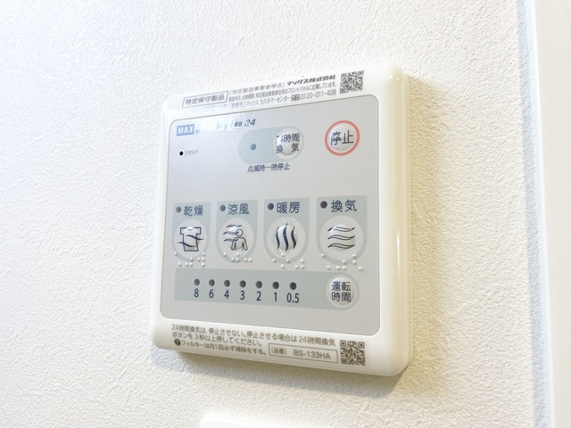 ロイヤルパーク高鼻の設備|嬉しい浴室乾燥機☆
