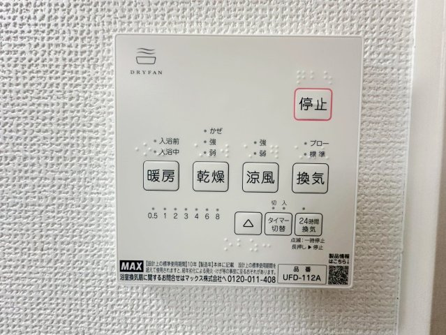 桂池尻町　Ⅱ期１号地の浴室|【１号地：浴室暖房乾燥機】
冬は暖め、夏は涼しくでき、快適に入浴できます！梅雨の時期や花粉症の方がいらっしゃるご家庭にはうれしい乾燥機！カビも防げて嬉しいですね！