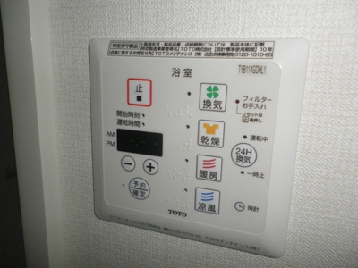 【設備】 | ルリエ | 浴室リモコン