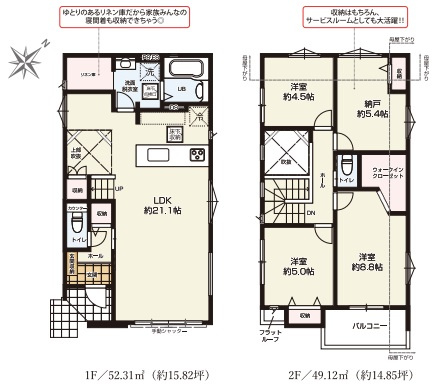【間取り】 | 八千代台北20期　新築戸建て | 間取り図