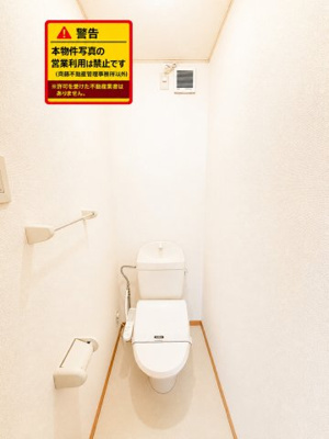 【トイレ】 | アーバンステージ弐番館