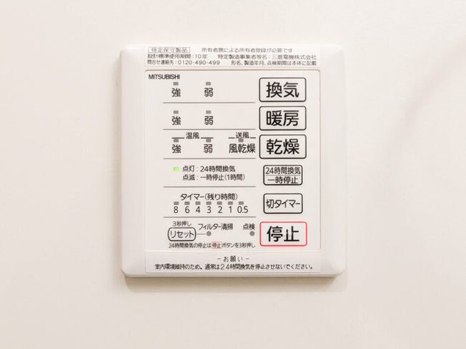 【設備】 | アゼリアコート3