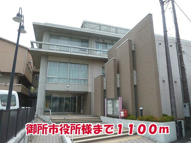 サニー・コーポＳ・Ｏ　Ａの周辺|御所市役所様まで1100m