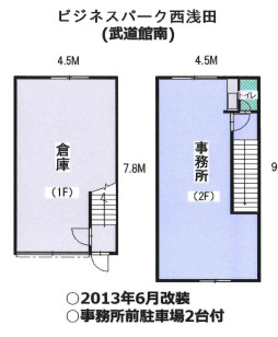 ビジネスパーク西浅田の間取り