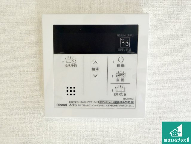 29日(土)30日(日)現地ご見学可能！神戸市北区緑町　限定1邸の発電・温水設備|給湯器リモコン（LDK側）ボタン一つでお風呂のお湯はり・追い炊き可能！便利な呼び出し機能付き！表示文字が大きく読みやすい有機ＥＬを採用！どの角度からも見やすくなっています。