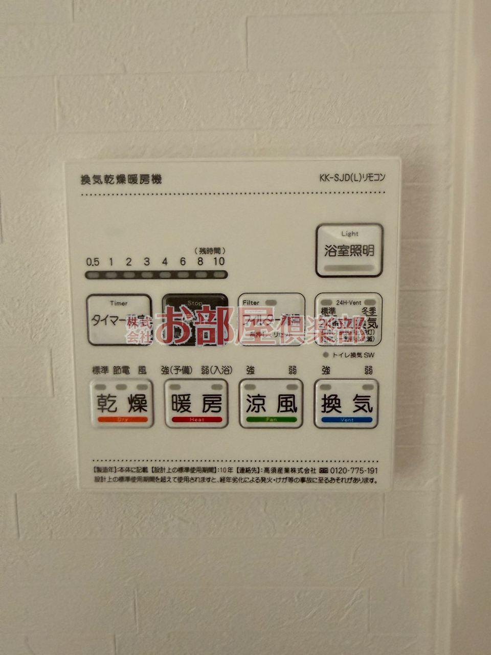 GOTOビルディングの設備