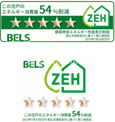 【省エネ性能ラベル】 | ペット共生　エレガンシア　旭化成ヘーベルメゾンHEBEL HAUS