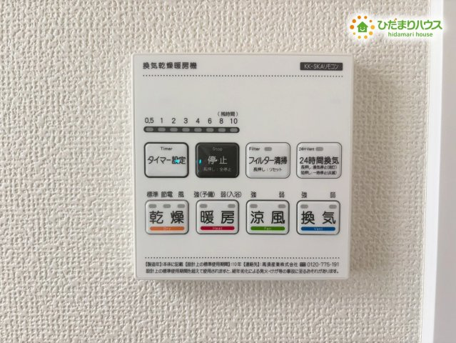 第1鴻巣市富士見町　新築戸建　ハートフルAの冷暖房・空調設備