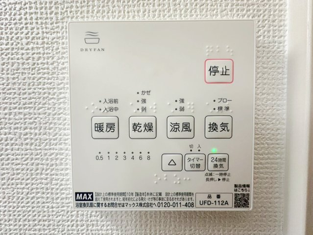 桂池尻町　Ⅱ期2号地の浴室|【２号地：浴室暖房乾燥機】
冬は暖め、夏は涼しくでき、快適に入浴できます！梅雨の時期や花粉症の方がいらっしゃるご家庭にはうれしい乾燥機！カビも防げて嬉しいですね！
