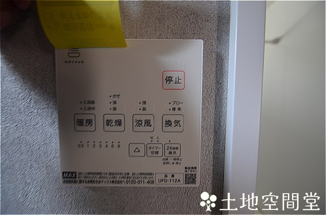 ルートホーム土手の内の設備|浴室乾燥機