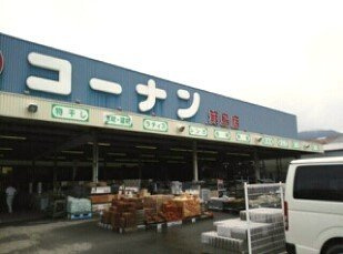 【周辺】 | メゾン・リーブ | コーナン箕島店様まで650m